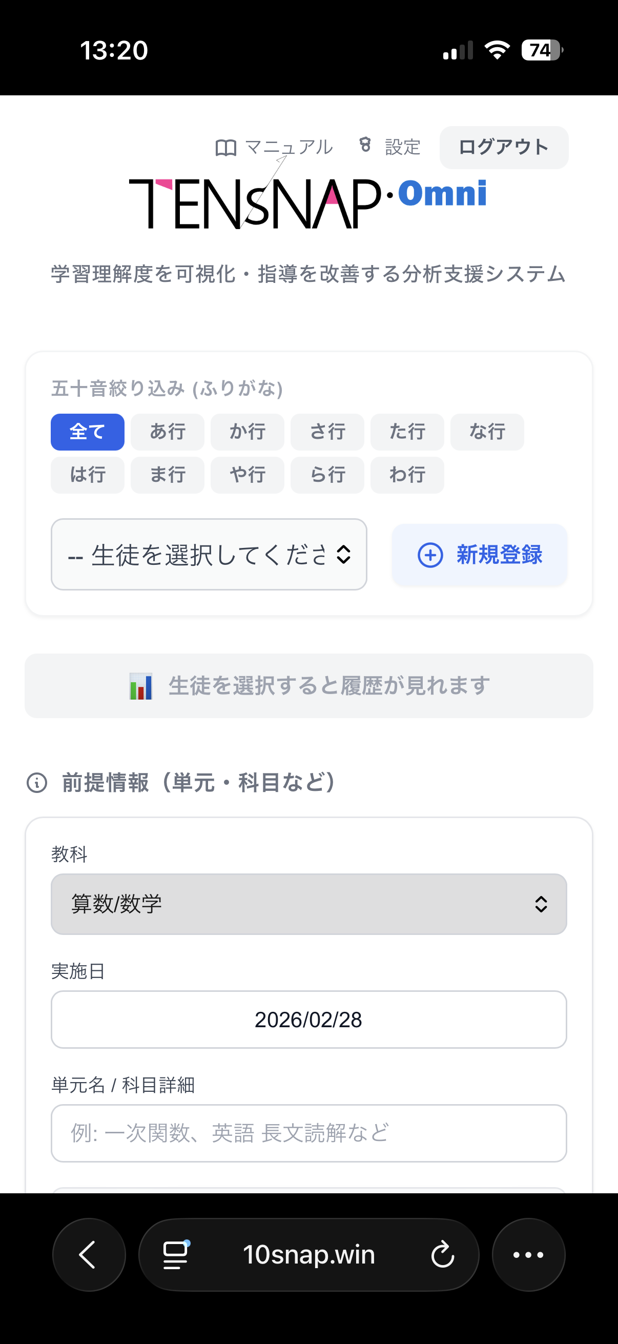TENsNAP・Omniのスマホ画面イメージ